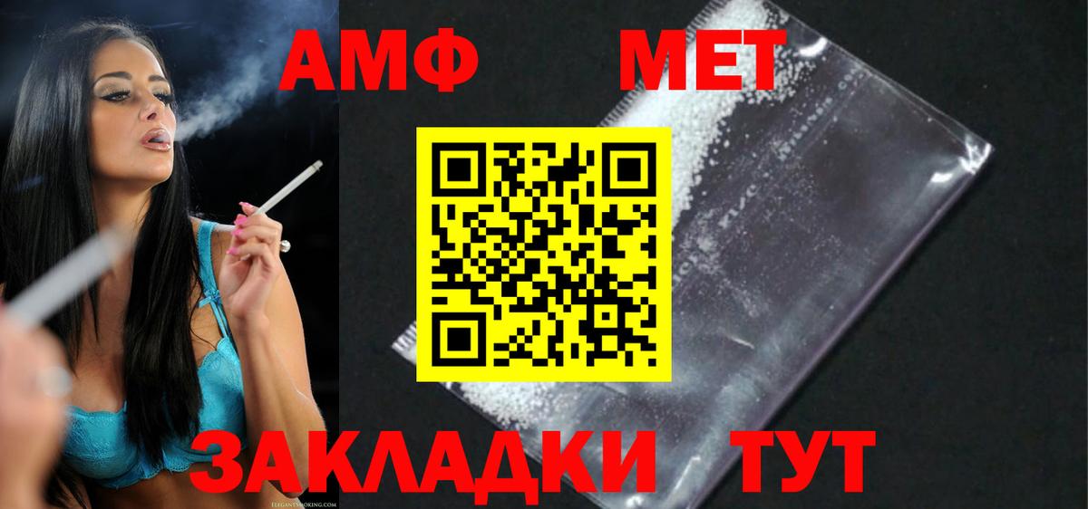 Балахна  АМФ 97%  Вход с VPN 