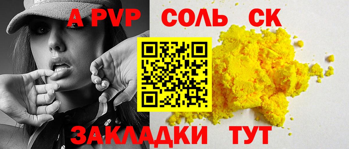 магазин  наркотиков  A-PVP  Вход с VPN  Alpha-PVP кристаллы  Балахна 