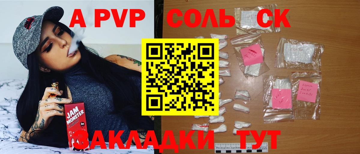 Alpha PVP СК КРИС Балахна