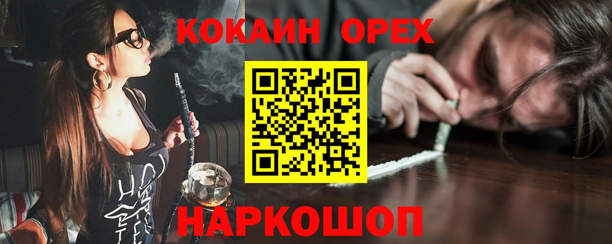Балахна  COCAIN Эквадор  Cocaine  Вход с VPN  КОКАИН Перу 