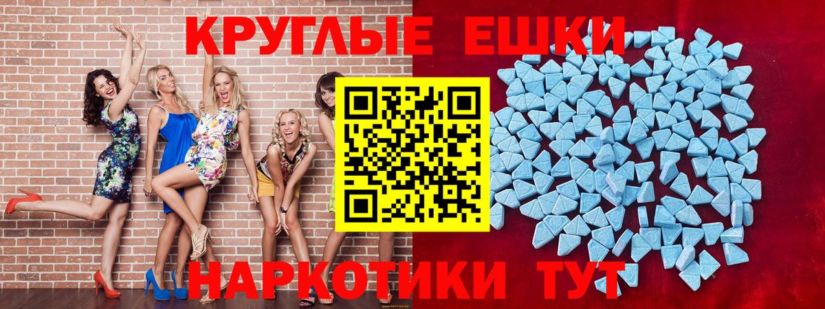 Балахна  Экстази Punisher  Вход с VPN  Экстази Cube 