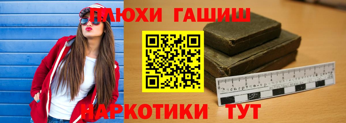 Балахна  ГАШИШ Cannabis  ГАШИШ гарик  купить наркоту  Вход с VPN 