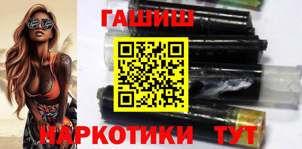 ГАШИШ хэш Балахна