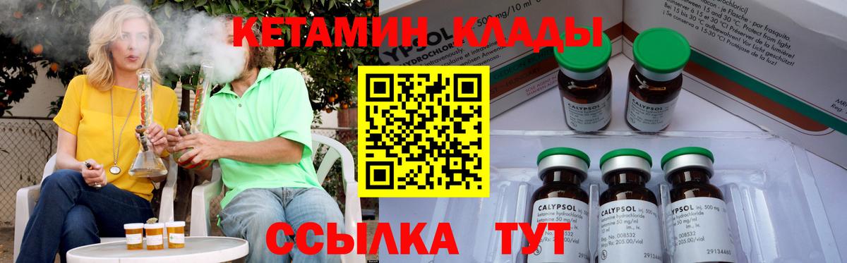 Балахна  мориарти состав  Вход с VPN  Кетамин VHQ  Кетамин VHQ 