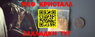 меф VHQ Малоярославец
