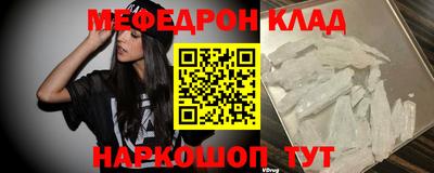 меф VHQ Малоярославец