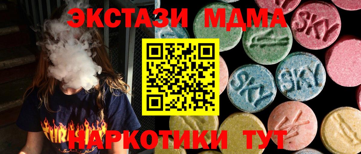 МДМА молли  Вход с VPN  Балахна  МДМА кристаллы 