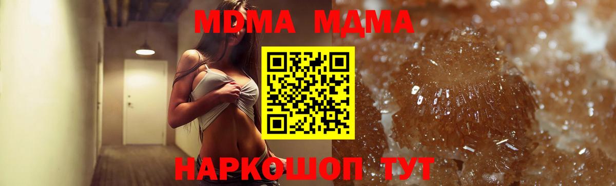 МДМА кристаллы Балахна