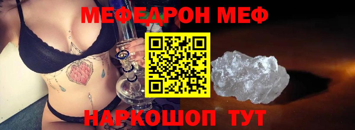 МЯУ-МЯУ  Мефедрон мука  Балахна  Вход с VPN  Мефедрон mephedrone 