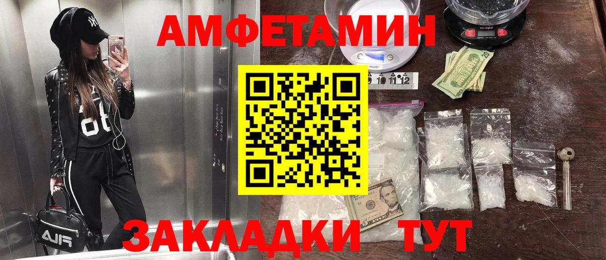 Первитин пудра Балахна