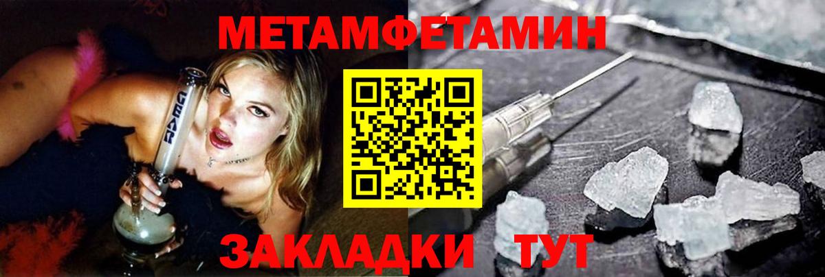 Первитин мет  Первитин мет  Балахна  Вход с VPN 