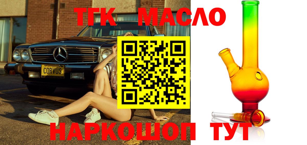 Балахна  ТГК жижа  Вход с VPN 